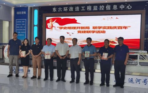 中交隧道局北京东六环改造工程项目举办 党建联学 活动